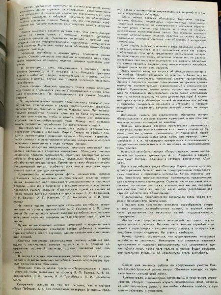 Заранее извиняюсь за недостаточное качество изображения, фото, что называется, «из-под полы»