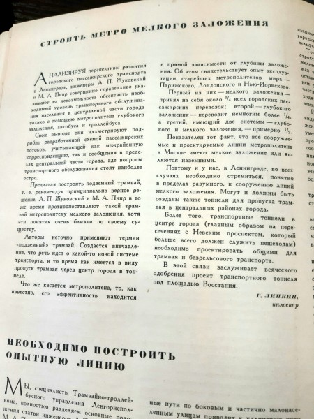 Заранее извиняюсь за недостаточное качество изображения, фото, что называется, «из-под полы»