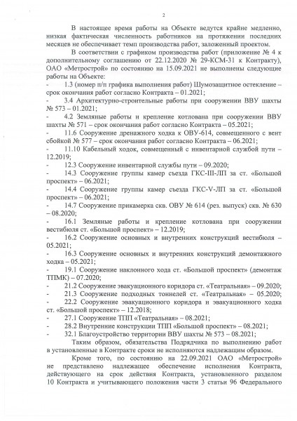 Уведомление_09_58-УВ_КСМ-11_2015_Страница_2.jpg