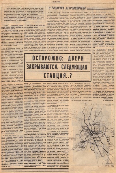 Метро — линии (5).jpg (2.26 МБ) 13807 просмотров Честно взято со страницы Дмитрия Графова в ВК