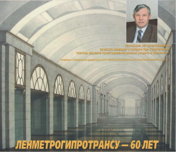 А какого года этот проект? Может быть, 1993-го, как и вестибюль?