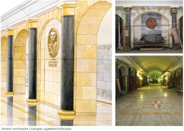 3 (116).jpg (312.36 КБ) 10751 просмотр Слева тоже кусочек первого варианта (медальоны выше, простенок не серый, путевые стены не синие, но потолок в ЦЗ куда-то делся)