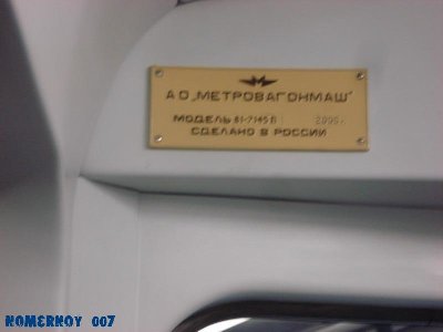 МЫТИЩИ табличка.jpg