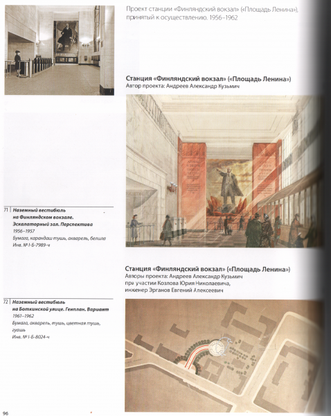 Скан_20220802 (38).png (11.45 МБ) 17274 просмотра Любопытный генплан с наложением конечного варианта вестибюля на первоначальный