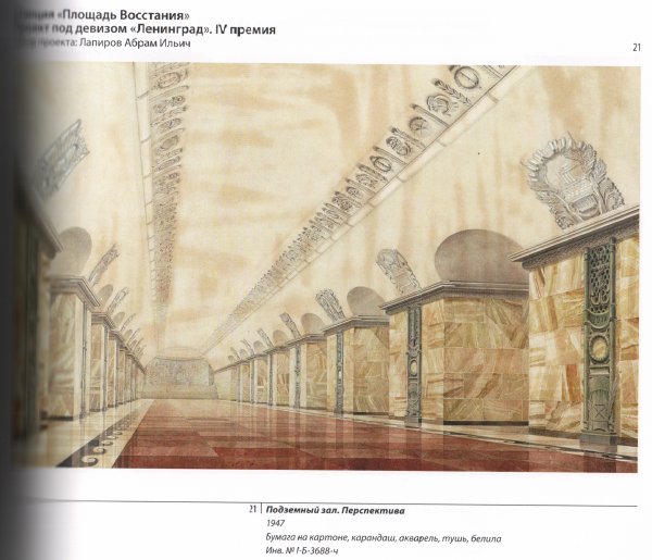 Скан_20220802 (57).png (7.26 МБ) 17274 просмотра Совершенно нетипичная цветовая гамма для темы станции