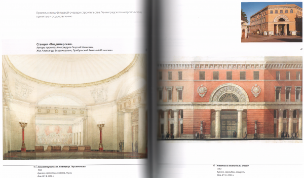 Скан_20220802 (47).png (18.1 МБ) 12919 просмотров Эскиз вестибюля в первоначальной окраске