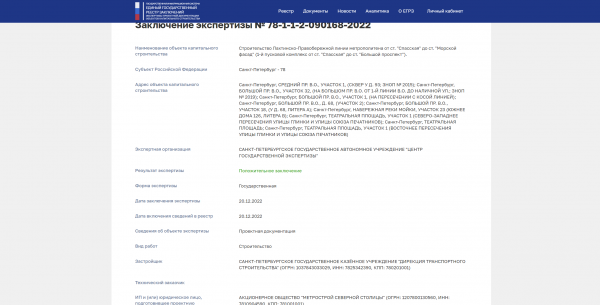 Горный институт.png