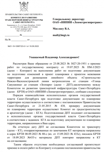 ЛМГТ (1).png
