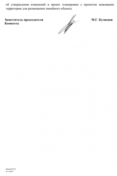 ЛМГТ (2).png