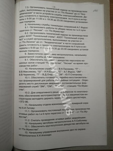 160.jpg
