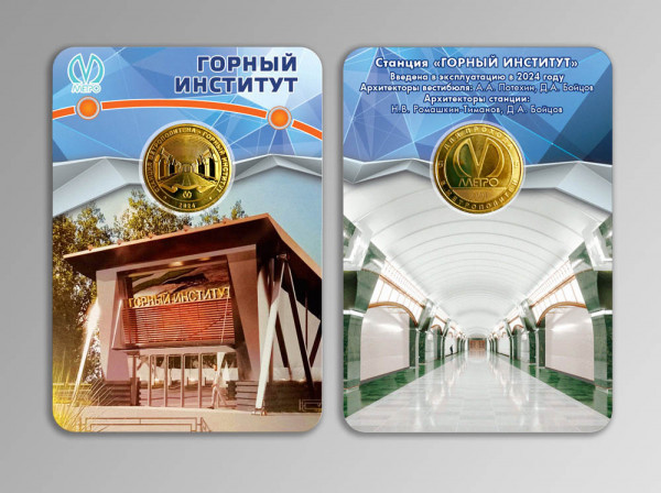 jeton_blister_gorny_institut.jpg