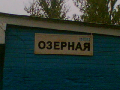 В соответствии с последними веяниями Министерства Образования, орфорграфически неверная вывеска.