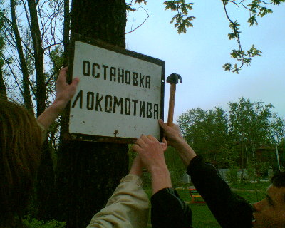 Вешаем.