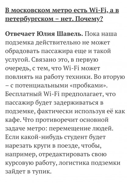 Screenshot_20251119_051935_Chrome.jpg (451.2 КБ) 7676 просмотров https://mr-7.ru/articles/2013/04/10/desiat-otvetov-na-nabolevshie-voprosy-pro-peterburgskoe-metro