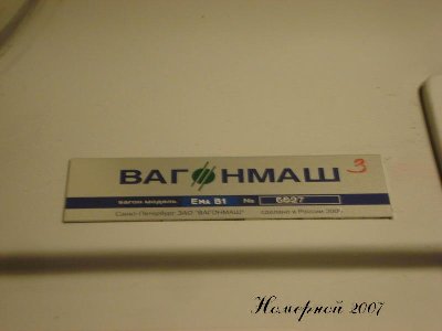 Новая модель??Непонятно что значит В1 - вариант 1 или же вагон 1 (голова В1, промежуток В2)