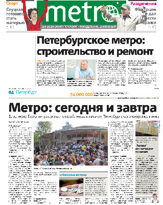 metro-russia-18-06-2007.jpg