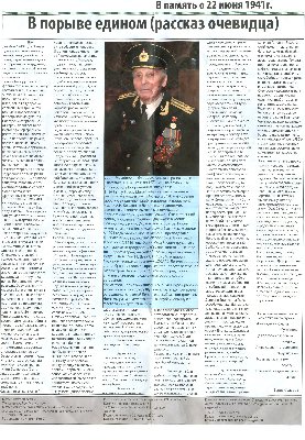 Четвертая страница