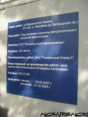 Обратите внимание на ответственного за производство работ =)