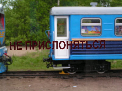 Привет метрофоруму! Зачем &amp;quot;Не прислоняться&amp;quot; когда дверь открывается вручную, причём внутрь.