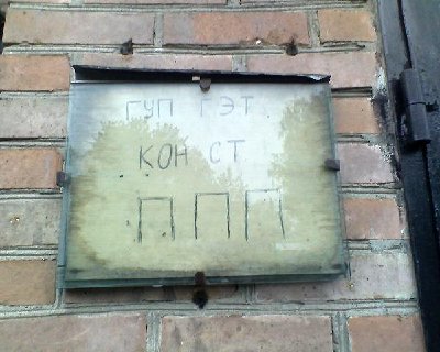 &amp;quot;мемориальная&amp;quot; табличка