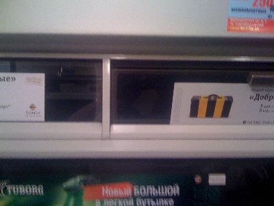 Форточки.