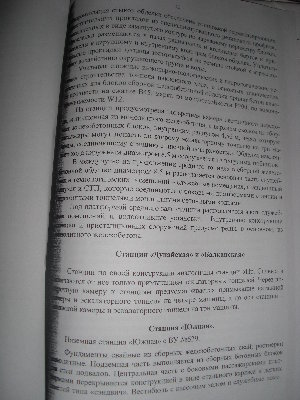 метро 111.jpg
