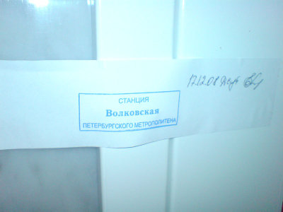 DSC00179.jpg (60.4 КБ) 12577 просмотров Недавно опечатали