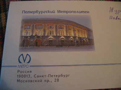 Красивый конверт