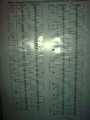 timetable_volk.jpg