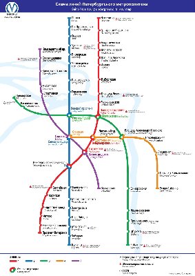 spb_metro_my.jpg